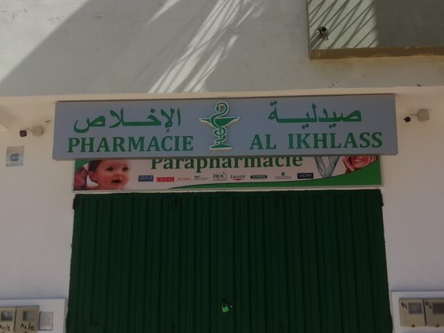 صيدلية الإخلاص - Imouzzer-Kandar - +212 5356-63020