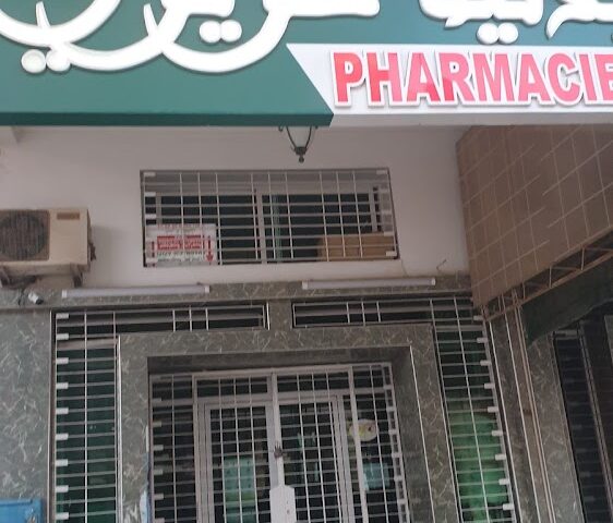 Pharmacie Azizi صيدلية عزيزي - Oujda -