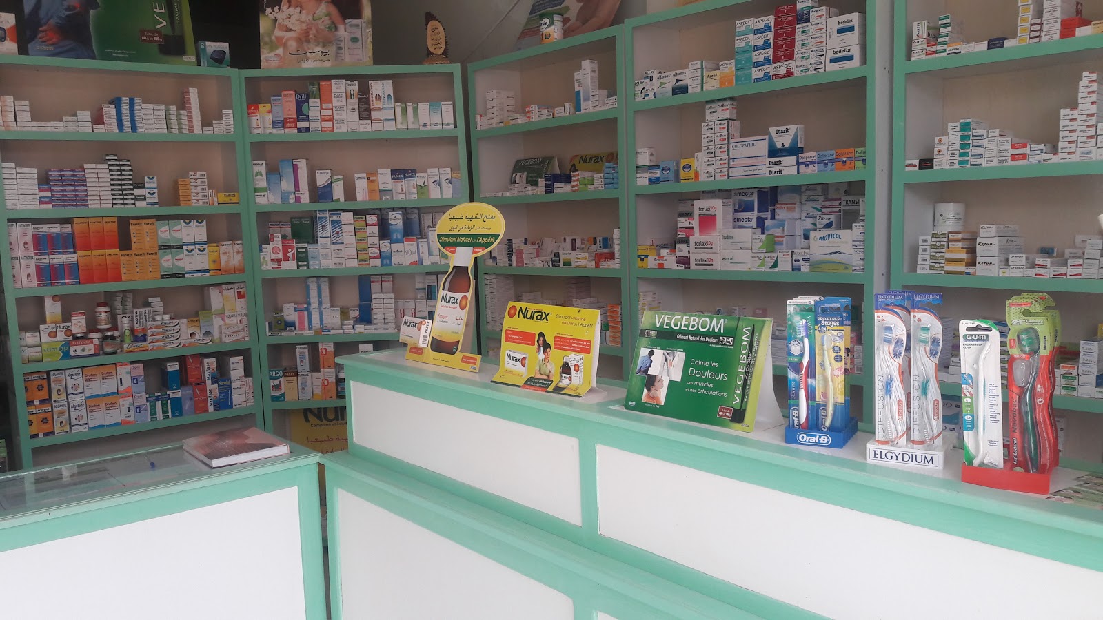 Pharmacie Ibn Sina صيدلية إبن سينا