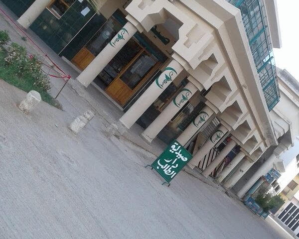 Pharmacie Dar Talib - Rabat - +212 5234-20072