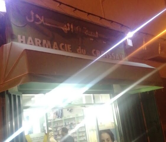 Pharmacie elhilal - Khouribga -