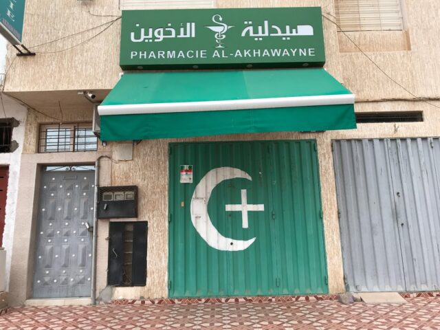 Pharmacie Al Akhawayne - Agadir - +212 5282-62177