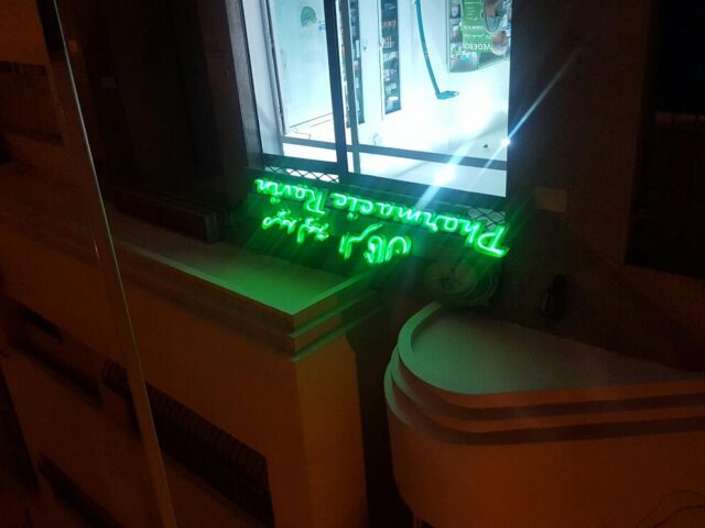 Pharmacie Ravin - Fès - +212 5356-24785