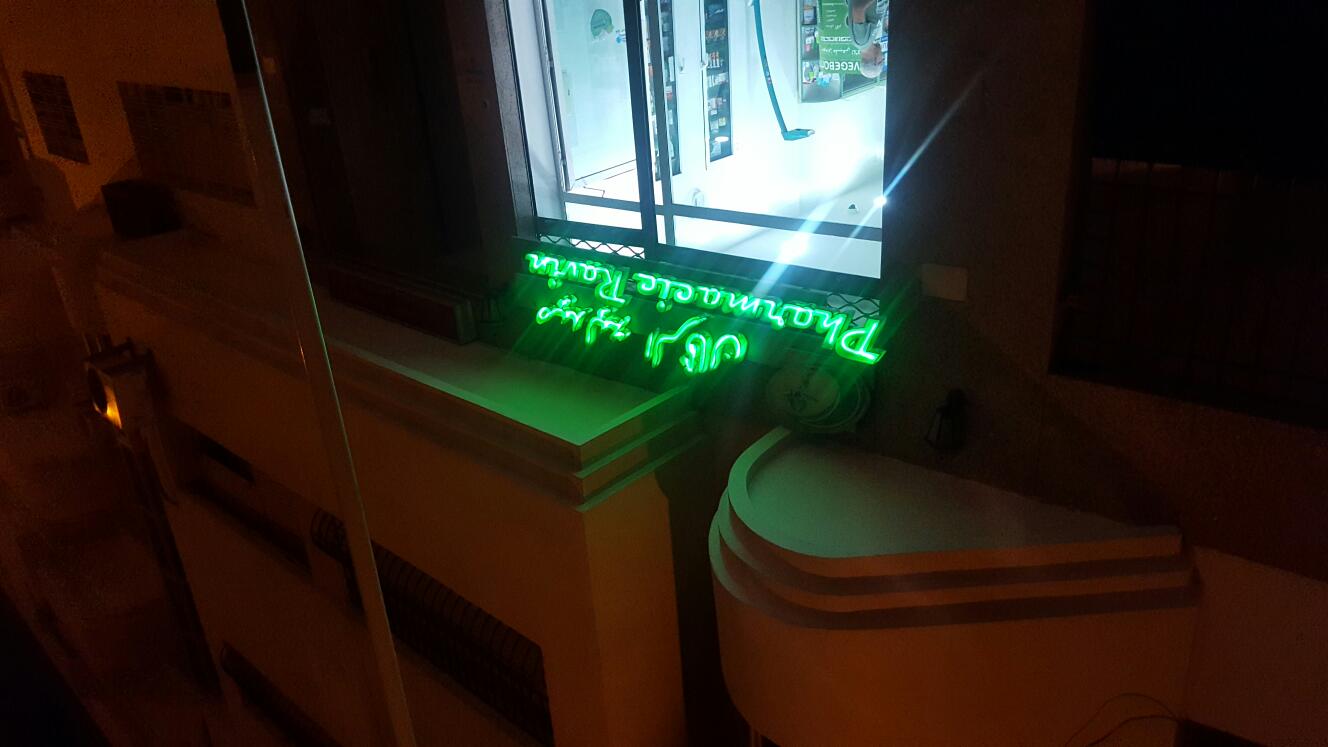 Pharmacie Ravin