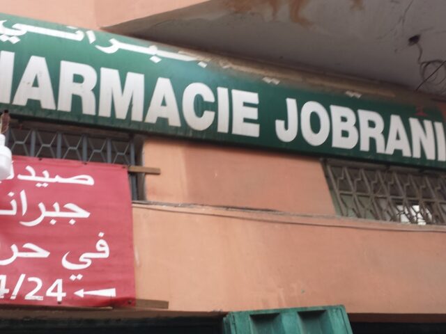صيدلية جبراني - Casablanca -