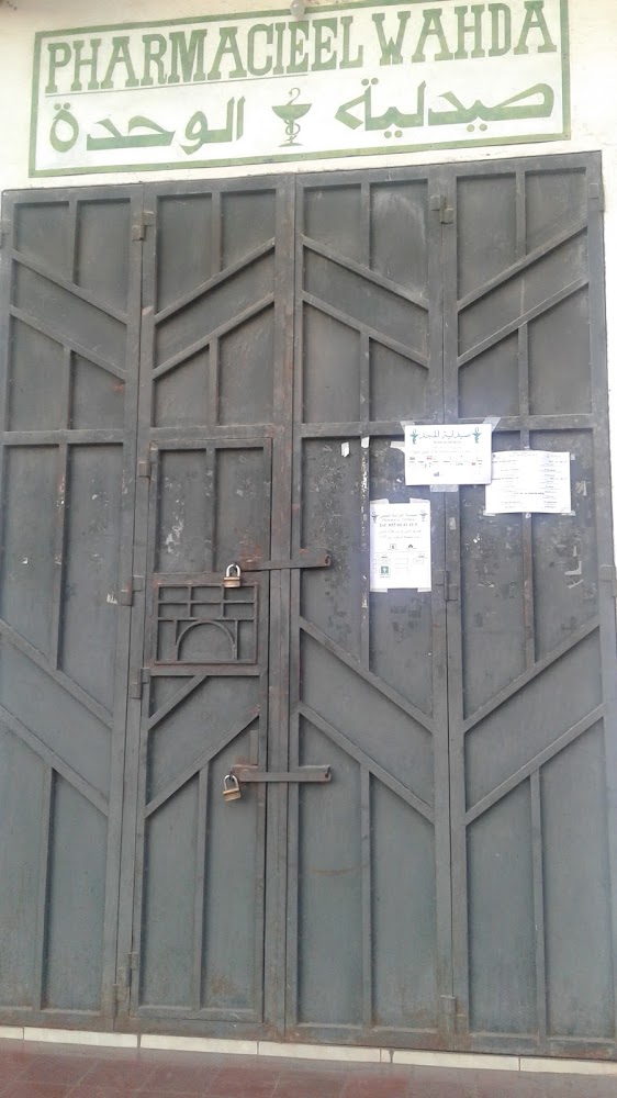 Pharmacie Elwahda