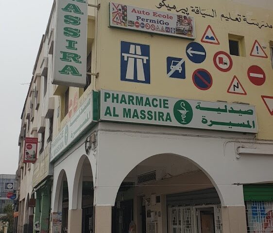 Pharmacie Al Massira صيدلية المسيرة - Agadir - +212 5282-23725