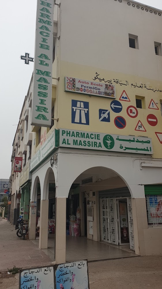 Pharmacie Al Massira صيدلية المسيرة