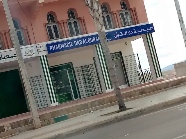 Pharmacie Dar Al Quoran - Zaio -