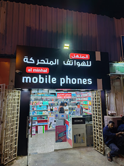 Al Minhal Mobile Phones - United Arab Emirates|Abu Dhabi|Unnamed Road|5QR7+R3Q