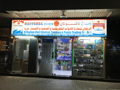 Al Rayhan - Ajman - +971 52 757 6103