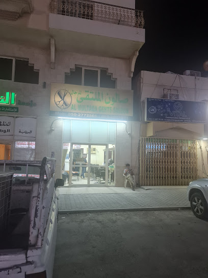 Al Multaqa Gents Saloon - United Arab Emirates|Al Nakheel - Ras al Khaimah|QXXF+JFF
