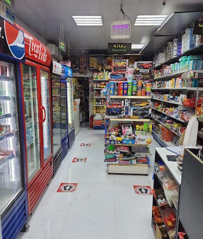 Al Dhaher Grocery - Dubai - +971 3 782 1778
