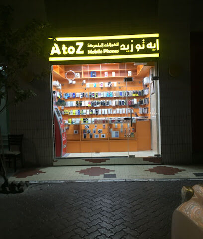 A To Z Mobile Phones - Ajman - +971 52 563 0627