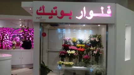 Al Reem Flower Boutique LLC - Ajman -