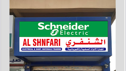 Al Shnfari Electrical and Sanitary Materials Trading - Ajman - +971 6 743 7340