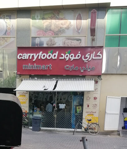 Carry Food Mini Mart LLC- Manal - Dubai - +971 4 355 2055