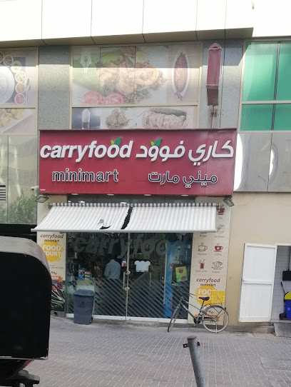 Carry Food Mini Mart LLC- Manal - United Arab Emirates|Trade Centre - Trade Centre 1 - Dubai|Sheikh Zayed Rd|Near Millennum Plaza Hotel، Al Manal Tower
