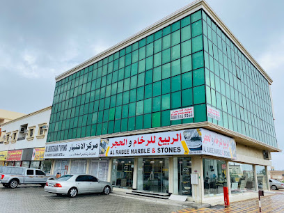 Al Raslan marble and Graniteالرسلان للرخام والجرانيت - Dubai - +971 50 766 1674