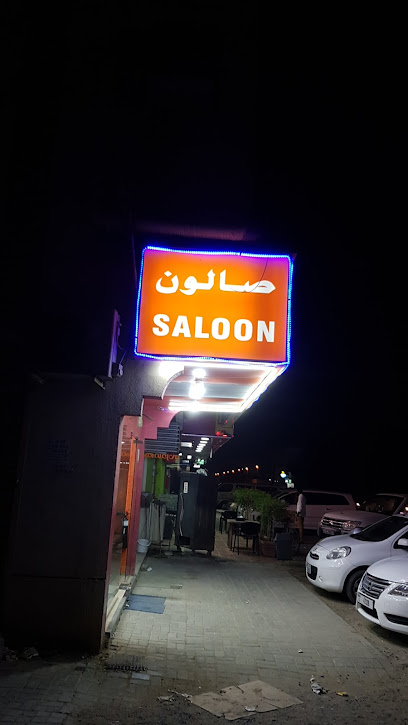 Al Modha Hairdresser (Saloon) - United Arab Emirates|Industrial Area - Muwailih Commercial - Sharjah|7CVW+785