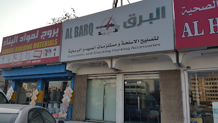 البرق لتصليح الاسلحة ومستلزمات الصيد والرماية - Dubai - +971 50 510 1695