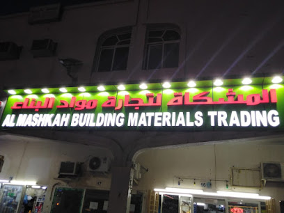 AL MASHKAH BUILDING MATERIALS - Ajman - +971 50 993 9837