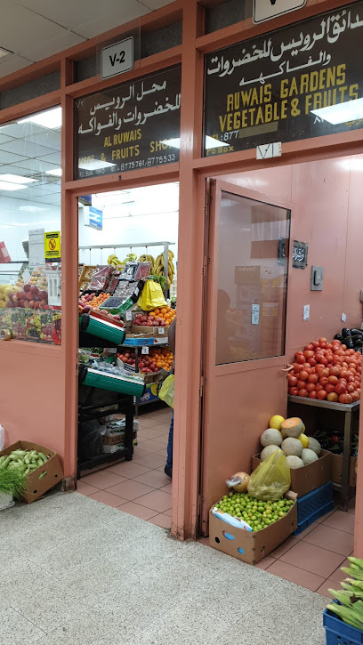 Al ruwais vegetable and fruits shop - United Arab Emirates|Abu Dhabi|Shop#D101 Road