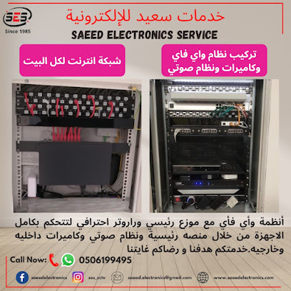 Saeed Electronics services Air conditioning (AC repair) - Ajman - +971 55 809 5955