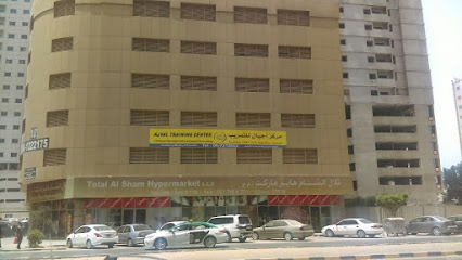 مركز اجيال للغات والتدريب - Ajman - +971 6 731 3533