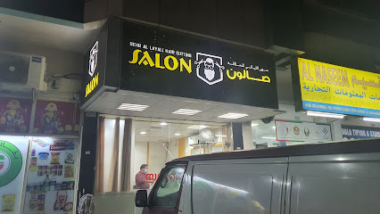 Sehr Al Layali Haircutting Saloon - Dubai - +971 50 808 5489