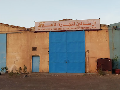 Al Salmeen Food Stuff Trading - Ajman -