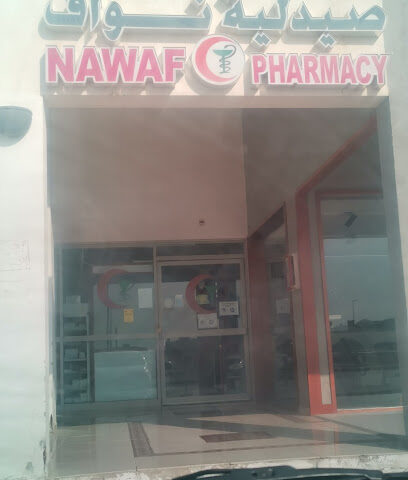 Nawaf Pharmacy صيدلية نواف - Ajman - +971 3 761 6343