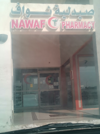 Nawaf Pharmacy صيدلية نواف - United Arab Emirates|Al Tiwayya - Abu Dhabi|6MVQ+96H