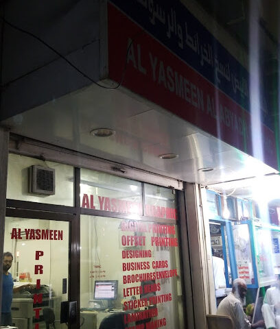 Al Yasmeen Al Abyadh Graphic - Dubai - +971 55 181 3593