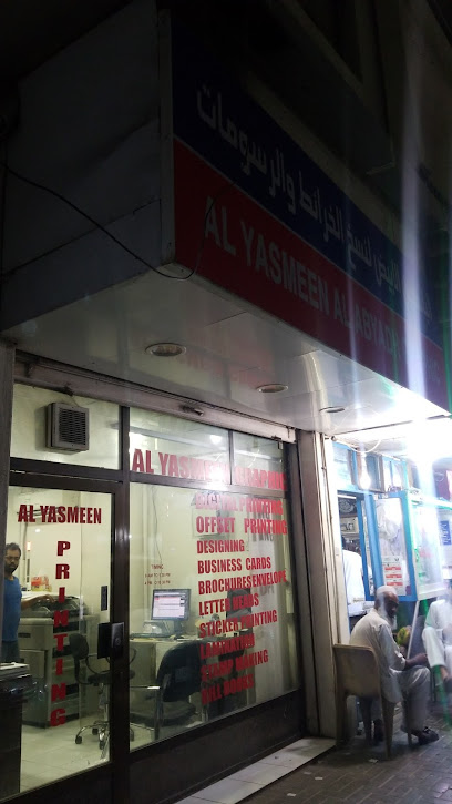 Al Yasmeen Al Abyadh Graphic - United Arab Emirates|Sharjah|Abi Al Atahia Street Al ghuwair