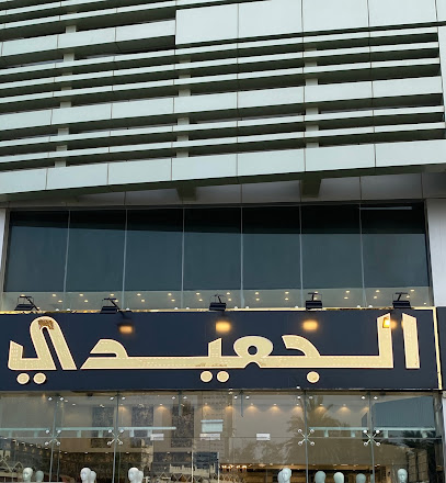 دار الجعيدي - Abu Dhabi - +971 56 985 8972