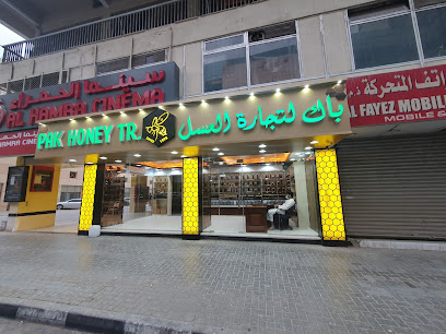 Pak honey - Dubai - +971 50 797 0454