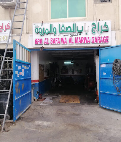 باب الصفا و المروا كراج Bab Al Safa Wa Al Marwa Garge - Ajman - +971 50 127 7215