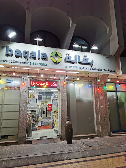 Baqala Cheese & Pickles Centre LLC - United Arab Emirates|Al Khalidiyah - W9 - Abu Dhabi|F8FX+4JW
