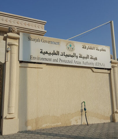 Khorfakkan Office - Environment and Protected Areas Authority - Dubai - +971 9 238 3300