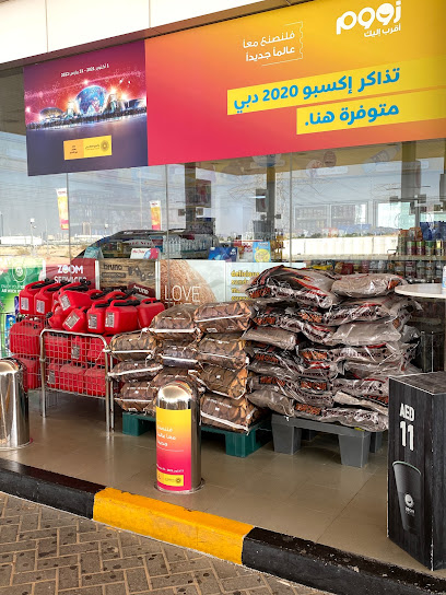 ZOOM | 1444 - United Arab Emirates|Suhailah - Ras al Khaimah