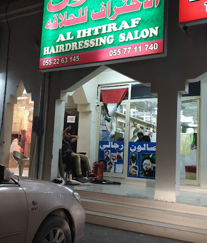 صالون الاحتراف للحلاقة - Dubai - +971 55 226 3145