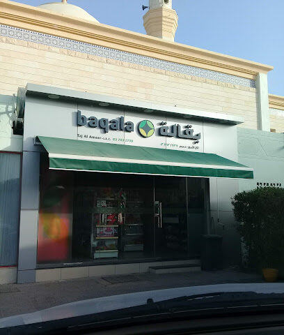 Taj Al Ameer Grocery - Dubai - +971 3 763 2739