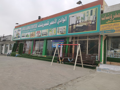 Red Valley Furniture - Al Manama -