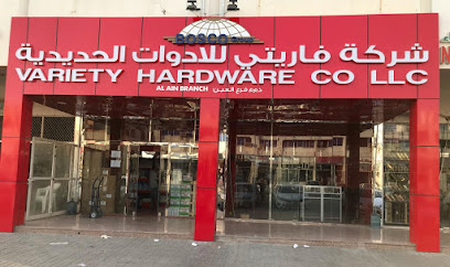 Variety Hardware Co LLC - Al Ain - Dubai - +971 3 761 0296