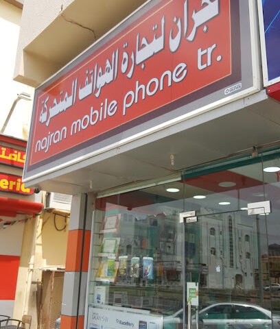 Najran Mobile - Ajman -