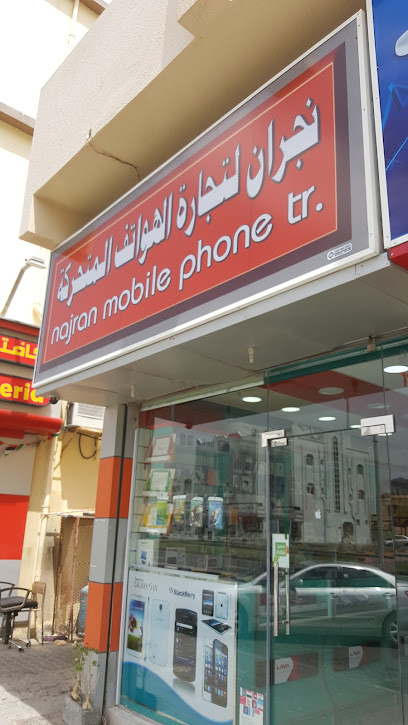Najran Mobile - United Arab Emirates|Sharjah|Omar Bin Khathab Street