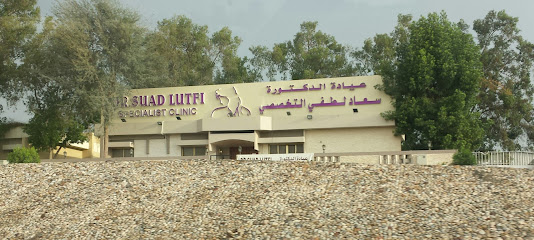 Dr. Suad Lutfi Dermatology and Laser Clinic - Rak - Abu Dhabi - +971 7 233 9930