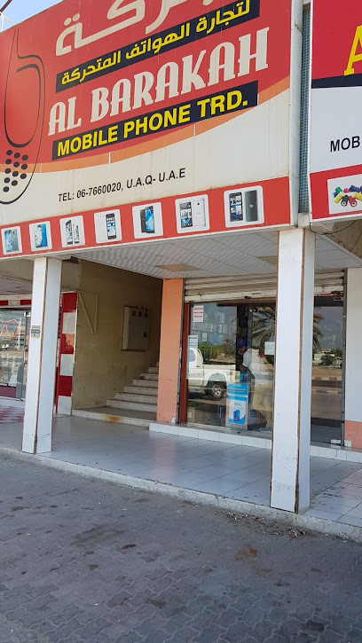 Al Barakah mobile phone trading - United Arab Emirates|Umm Al Quawain|Unnamed Road