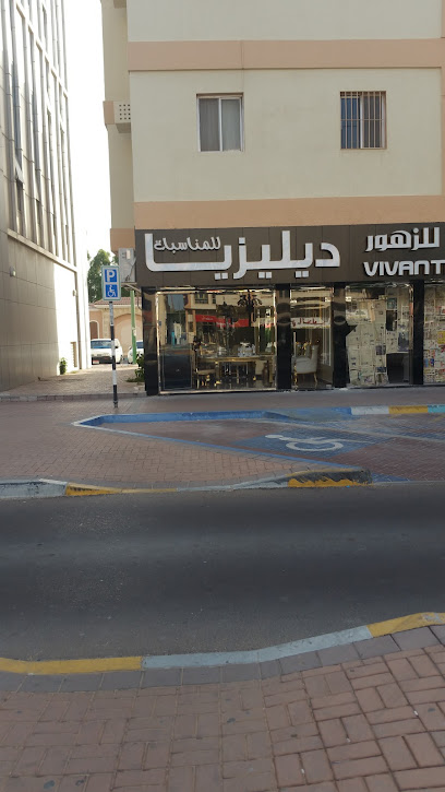Delizia Events - United Arab Emirates|Central District - Abu Dhabi|Al Jusour St|6QF5+G79